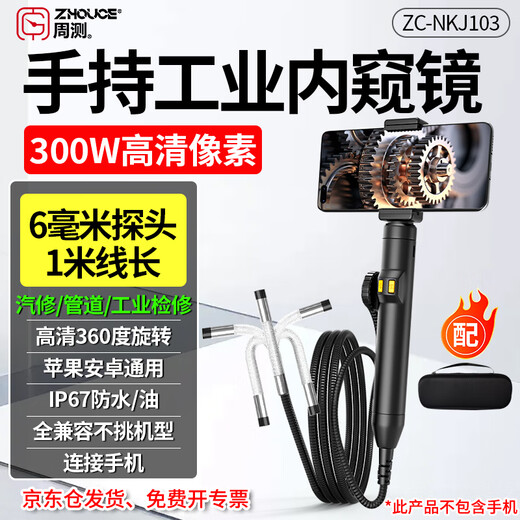 Weekly test mobile phone handheld endoscope 360-degree rotating high-definition car maintenance camera sewer unblocking industrial grade inspection