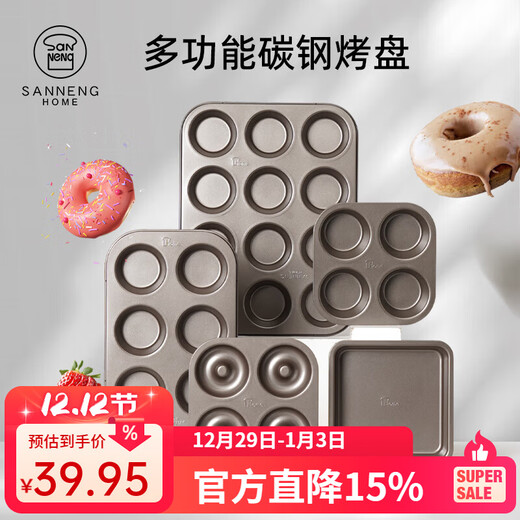 SANNENG HOME series household multi-connected muffin pan round cake carbon steel muffin cake household baking mold 12-connected muffin cake mold (non-stick) SNH11005
