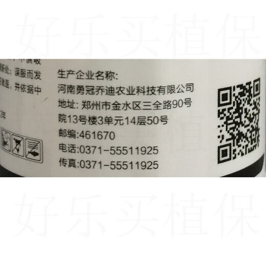 30% pyraclostrobin resin, powdery mildew, downy mildew, brown spot, anthracnose, early blight, scab, rust 1000 500g (full box of 20 bottles)