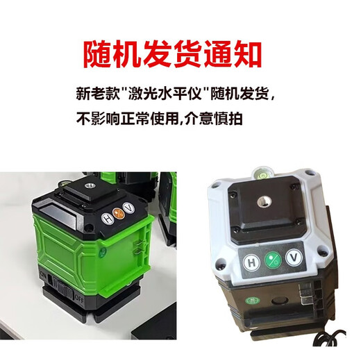 Automatic level high-precision strong laser infrared green light leveling (new and old models shipped randomly) - AMR laser level (new and old models shipped randomly)