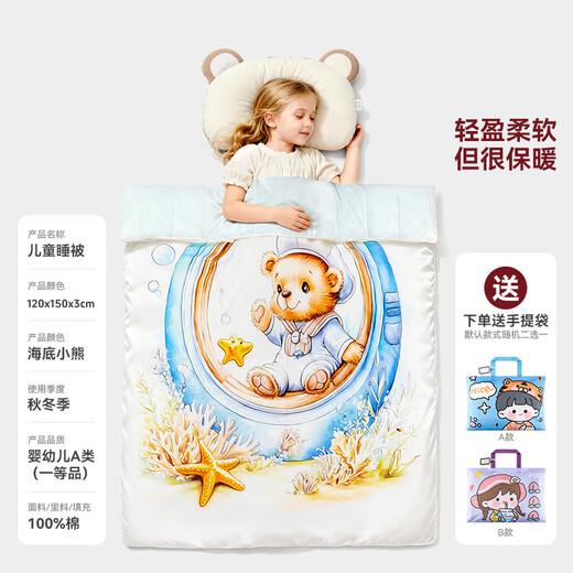 Beishus 100% cotton children's pure cotton quilt autumn and winter thickened 120x150 winter kindergarten primary school pure cotton machine washable quilt 1.2x1.5 meters/undersea bear/machine washable 100% Xinjiang long-staple cotton