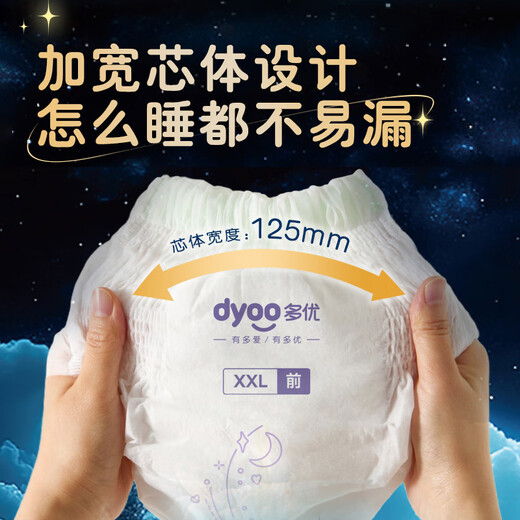 Doyouroumian sleep pants pull-up pants baby diaper diaper widening and lengthening night diaper diaper pants type diaper pull-up pants XXL size 20 pieces 15kg