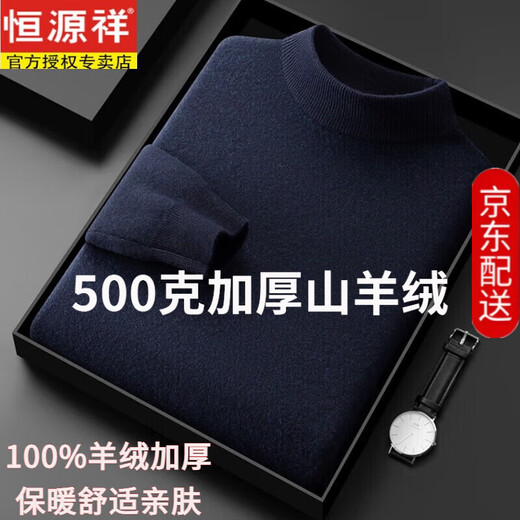 Hengyuanxiang premium cashmere sweater for men 100% pure cashmere half turtleneck solid color casual thickened warm middle-aged knitted bottoming sweater camel gift box packaging