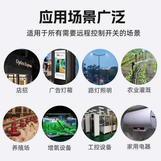 4G mobile phone APP remote control switch wireless remote control smart sesame switch power outage alarm water pump controller 4G remote control socket switch 16A