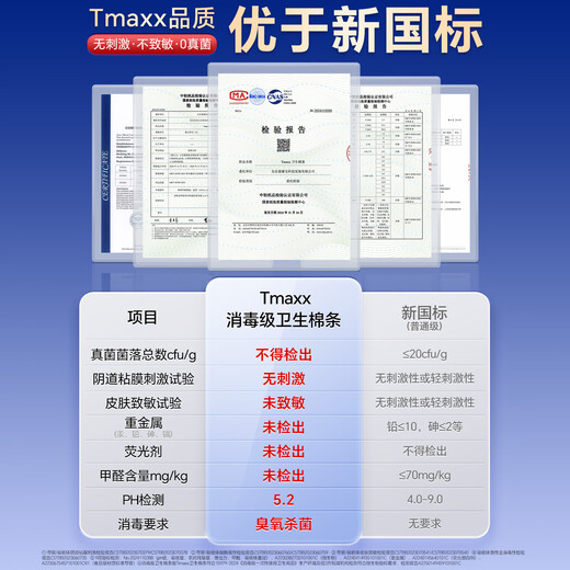 Tmaxx内置导管式卫生棉条棉棒卫生巾款姨妈 量多装15支
