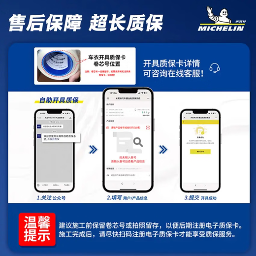 Michelin spot Suda D82 series-7MIL invisible car clothing full body film TPU material car paint protection film transparent full car film Tesla su7 question - construction included