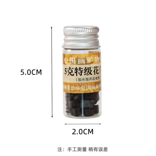 Jiang Sixu Tang 5g bottled 12-color Chinese painting pigments natural mineral plant pigments Chinese painting freehand brushwork ink painting block pigment high-end gift gift 12-color 5g bottled Chinese painting pigments