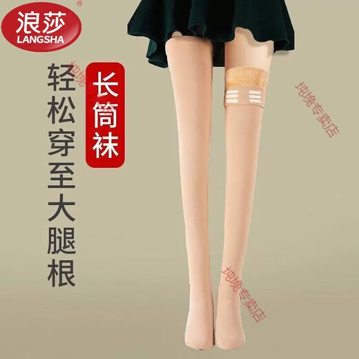 LangSha Thigh over-the-knee socks plus velvet and thickened silicone anti-slip knee socks, thigh socks, winter warm high stockings, skin color and feet, 2 pairs, one size fits all, high elastic anti-slip silicone 80Jin Jin is equal to 0.5kg -140Jin Jin is equal to 0.5kg