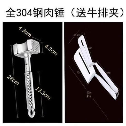 Aoyanlai German 304 stainless steel double-sided steak hammer household commercial meat tenderizer tool (A type) anti-slip precision cast 304 hammer_steak clip