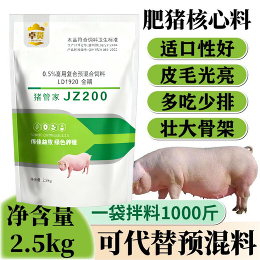 Mengniu biological fattening pig feed 0.5% core feed pig small feed pig fattening substitute premix full price feed to enlarge the skeleton Five bags of mix five thousand Jin Jin is equal to 0.5 kg -2.5 kg/bag