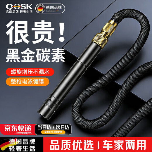 QCSK German car wash water gun 2025 new high-pressure household flushing yard artifact nozzle supercharged telescopic water pipe powerful supercharged metal 30-meter telescopic pipe 10 meters before water injection