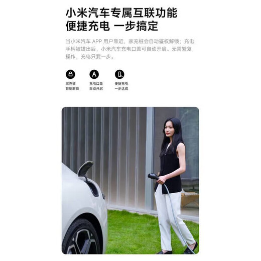 Xiaomi (MI) original 7kW home charging pile Xiaomi Car SU7/Xiaomi YU7 original compatible with Mijia app for charging reservation Xiaomi original 7KW home charging pile smart version does not include installation