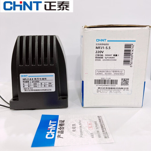 Electromagnet for Chint AC dry valve MFJ1-3 4.5 5.5 380V 220V 7N 30N 40N MFJ1-4.5_380V_Suction 45N_Stroke 8MM