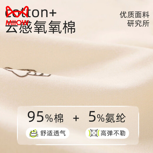 MiiOW girls' soft, skin-friendly and comfortable A-type cotton boxer briefs that do not pinch the buttocks during the growing period. Combination of 1 flat/corner*2+triangle/corner*2 165 S size 1-3 years old 15-25Jin Jin is equal to 0.5 kg