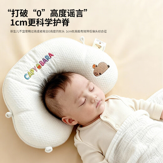 JIEBO baby shaping pillow corrects head shape 0-6-12 months, corrects newborn baby pillow and neck protector 0-12 months shaping pillow size 30*50cm