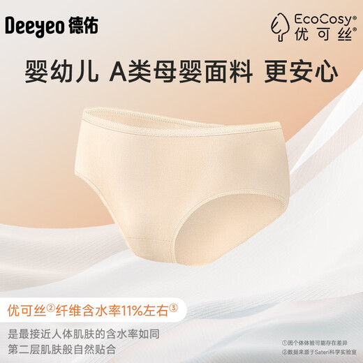 Deyou disposable underwear for pregnant and lying-in women on business trip during menstruation period 7A antibacterial XL code 7 pieces safe and sterilized