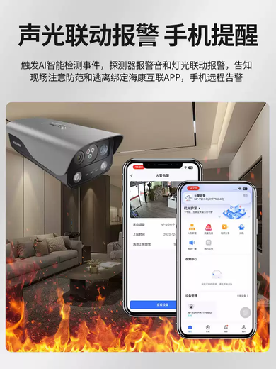 Hikvision smoke fire identification ai camera thermal imaging flame alarm photography fire 4G multi-spectral monitoring can pass fire detection POE flame detection without 4 million pixels