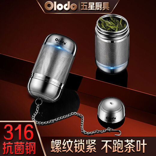 Orado 316 stainless steel tea drain artifact stewing tea tea bag filter tea ball boiling tea strainer mesh ultra-fine brine cage Berlin 316 steel tea drain large