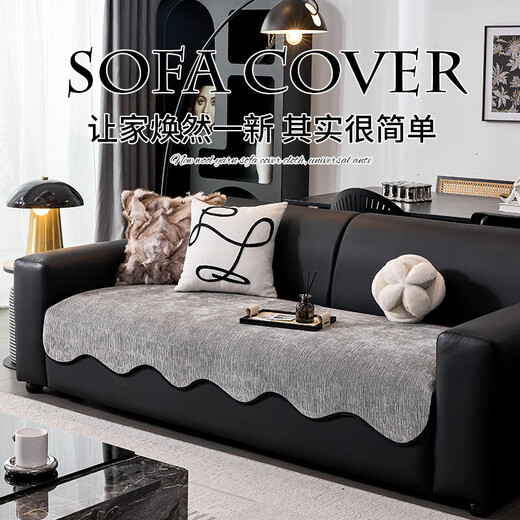 Baixini 2026 new chenille sofa cover cloth special-shaped four-season universal sofa cushion cloth anti-cat scratch leather sofa cushion special-shaped plain print-dark gray 70cm*70cm