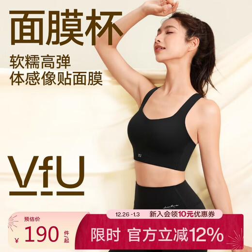 VFU面膜杯高强度运动内衣女贴合防震文胸速干跑步背心 黑色  L 