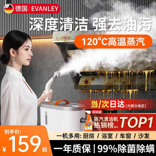 EVANLEY German high-pressure and high-temperature steam cleaner kitchen range hood air-conditioning cleaning machine household appliances household all-in-one machine multi-functional cleaning tool whole house cleaning artifact whole house cleaning machine snow mountain white