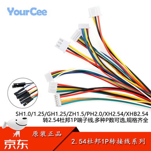 YourCeeXH2.54 to 2.54 DuPont 1P terminal cable 2/3/4/5/6P Dupont head electronic cable connection cable 20CM long XHB2.54_2P to DuPont terminal cable No Specifications