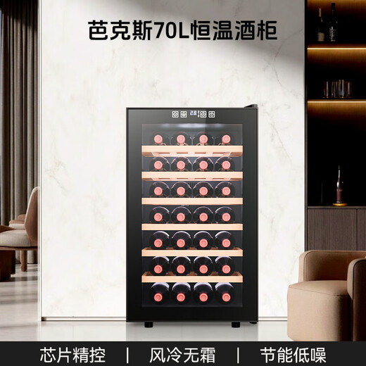 Bacchus red wine cabinet beech wood layer 28-pack thermostatic cabinet electronic temperature-controlled wine cabinet home mini small wine cabinet office refrigeration rack air-cooled frost-free BW-70D1