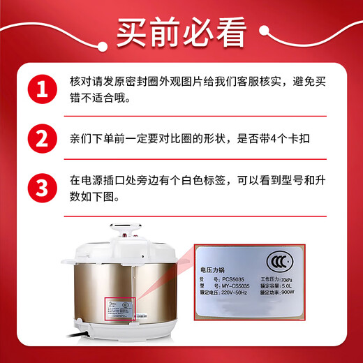 Jingwanhui electric pressure cooker sealing ring is suitable for Midea pressure cooker new 4-buckle 5L/6-liter pressure cooker lid silicone ring accessories rubber ring leather pad W810