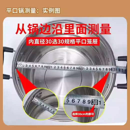 Stainless steel electric hot pot steamer steamer multifunctional electric wok cage electric pot steamer thickened inner diameter 28 height extra thick stainless steel steamer_Steamer height is about 10cm