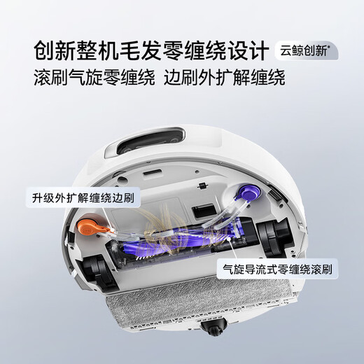 Cloud Whale sweeping robot Xiaoyao 002/002Max all-in-one sweeping and mopping fully automatic cleaning and mopping machine with zero hair entanglement AI running water crawler floor washing robot Xiaoyao 002-water tank version
