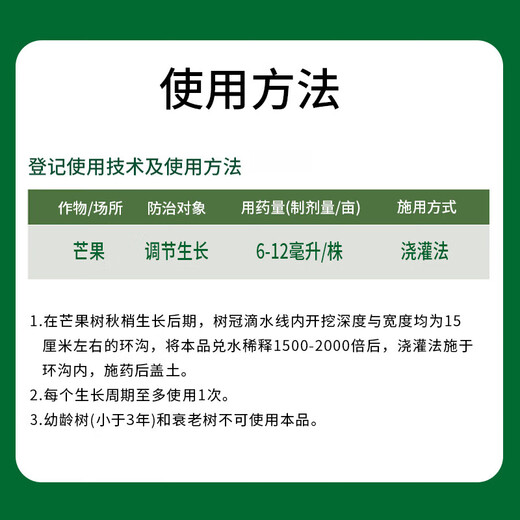 25% paclobutrazol aqueous dwarfing agent chlormequat, general authentic pesticide for fruit trees and vegetables, 500g*20 bottles