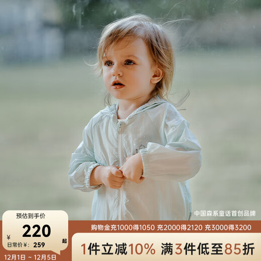 OAK FAMILY infant and toddler outdoor sports mountain sun protection clothing children's ice silk sun protection jacket children's clothing mint green (top) 90 cm