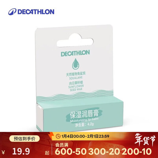 Decathlon Sports Accessories Moisturizing Moisturizing Lipstick for Men and Women-5511441