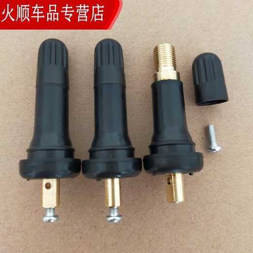 炫咔仕适用东风风神AX7 AX5 AX4风行T5菱智M5胎压监测传感器气门嘴 气嘴 1号1个