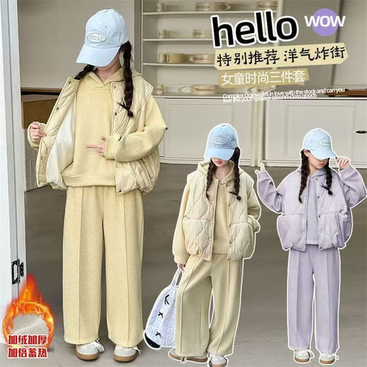 New product 2025 plus velvet and thickening for middle and large children and girls solid color western style internet celebrity Korean style loose vest and sweatshirt three-piece set wide-legged purple three-piece - vest-sweatshirt-pants 110 #