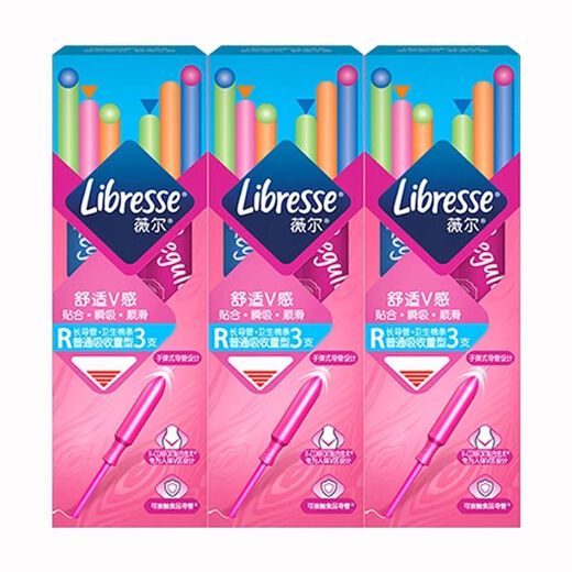 薇尔卫生棉条游泳专用卫生棉条长导管式内置卫生巾学生月经姨妈巾 普通流量6支