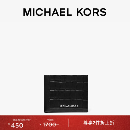 MICHAEL KORS迈克高仕 MK【两件折上折】Hudson 皮质 Logo 饰亮面卡包男士票夹 黑色 001 NS