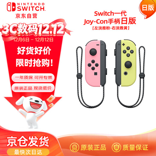 Nintendo Switch Nintendo Joy-Con controller Japanese version First generation OLED battery life game controller left pink right yellow NS peripheral accessories controller National Bank Hong Kong version available