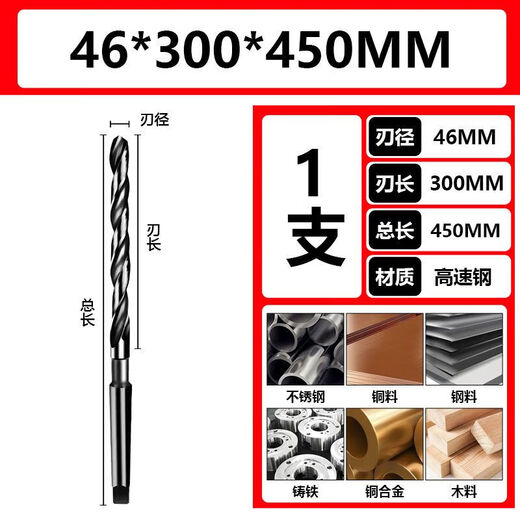 NAOISKEY brain-based mm nitrided extended cone drill with extended cone shank twist drill bit high speed steel 46*300 blade length*450 total length
