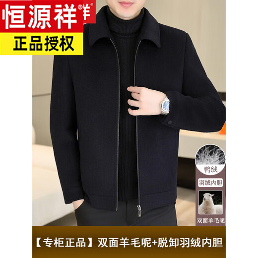 Hengyuanxiang Short Double-sided Wool Jacket Men's Lapel Autumn and Winter Down Liner Thickened Jacket for Middle-aged Dads Navy Blue 2505 Lapel Short Wool Jacket Removable Down Liner L 175 Recommended 120-140 Jin Jin equals 0.5 kg