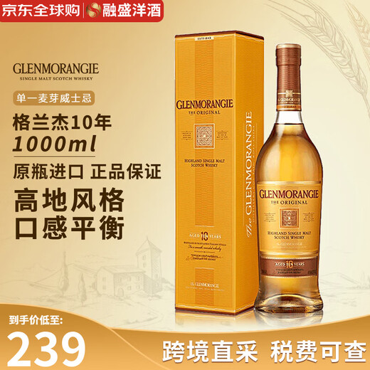 Glenmorangie Scottish Single Malt Whiskey Classic Highlands UK Original Bottle Imported Glenmorangie 10 Years Classic 1000ml