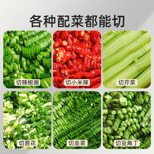Zhuangde vegetable cutting machine, green onion artifact, commercial multi-functional restaurant pepper cutting machine, leek and sauerkraut cutting ingredients, multi-functional vegetable cutting machine