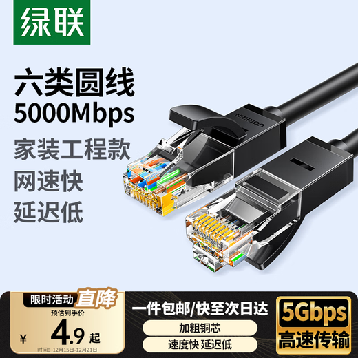 Green Alliance Category 6 Network Cable CAT6 Category Gigabit Eight-core Twisted Pair Jumper 8-core Computer Broadband Home Engineering Decoration Computer Broadband Monitoring Network Cable Category 6 Round Cable Home Decoration Project 2 Meters