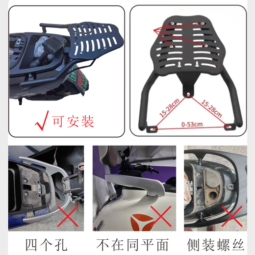 Haofanjie Electric Vehicle Rear Tail Rack Tail Box Trunk Bracket Integrated Rack Universal Shelf Motorcycle Takeout Box Fixer Black Universal Style Thickened Tail Box Rack