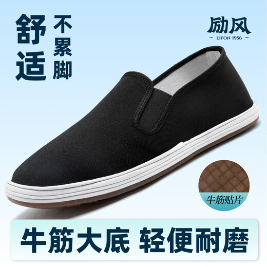 Li Feng old Beijing cloth shoes thousand layer beef tendon sole Chinese style one-leg middle-aged and elderly dad casual wear-resistant breathable black shoes 43