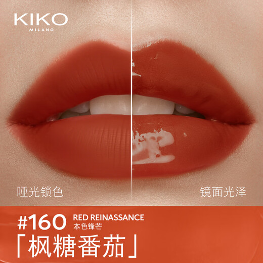 KIKO Mingcai double-ended lip glaze-160 matte lip gloss, not easy to stick to the cup and not easy to fade lipstick New Year gift for girlfriend