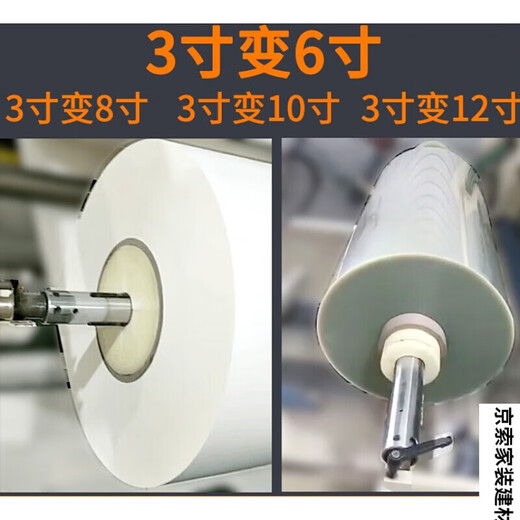 He Jiagong Jingxinda 3-to-6 inflatable bushing 3-inch to 6-inch nylon sleeve 4-to-5 inflatable sleeve slitting machine plastic 3-to-6 (150*75*150) blue PA6