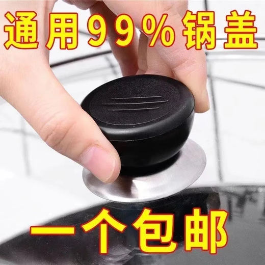 Limited sale, pot lid handle anti-scalding accessories, wok, steamer, glass pot lid, bead handle cap on top of lid, event, 1 shot, 2 shots, 1 pot lid + 1 set of screws