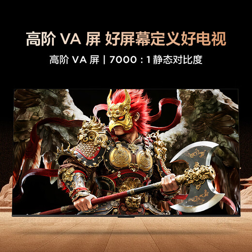 FFALCON Thunderbird TV Peng 7 26 models 75-inch high-end VA full channel 288Hz HDMI2.1 94%P3 color gamut spiritual control system flat-panel TV 75S78A