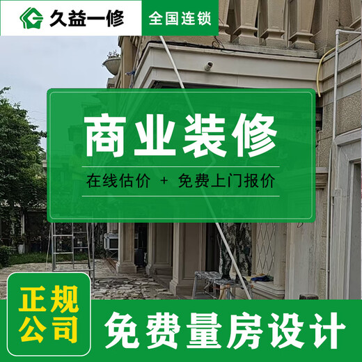 Jiuyi Yixiu commercial renovation/customized installation of office partitions/renovation of storefronts and factory walls Reservation fee